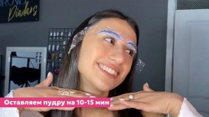 ОСВЕТЛЕНИЕ БРОВЕЙ - Пошаговая инструкция проведения процедуры