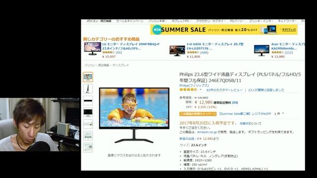 【買い物】Amazonでモニター探し！ゲーミング？IPS？どれがいい？ смотреть онлайн