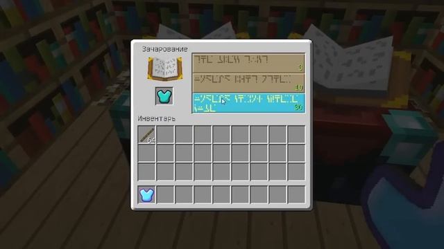 Как зачаровать Броню в Minecraft на Защиту 4 (3) Шипы 2. смотреть онлайн