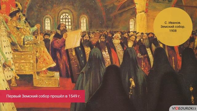 16 Россия в XVI в Экономика Общество Управление смотреть онлайн