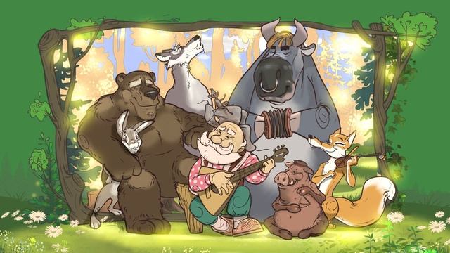 Часть 5. Медведь 