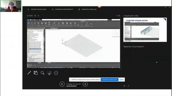 Вебинар «Создание элементов цифровой информационной модели в Model Studio CS Строительные решения»