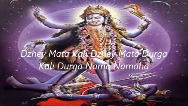 Mantra KALI protección contra enemigos y fuerzas malignas смотреть онлайн