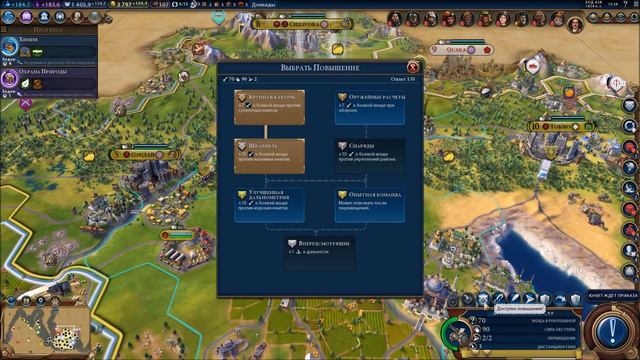 Цивилизация 6.Дела Петровы№7(Позор самураев)