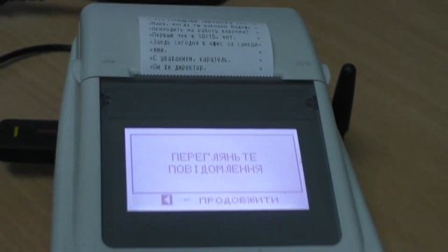 Удаленная печать сообщений на кассовом аппарате смотреть онлайн