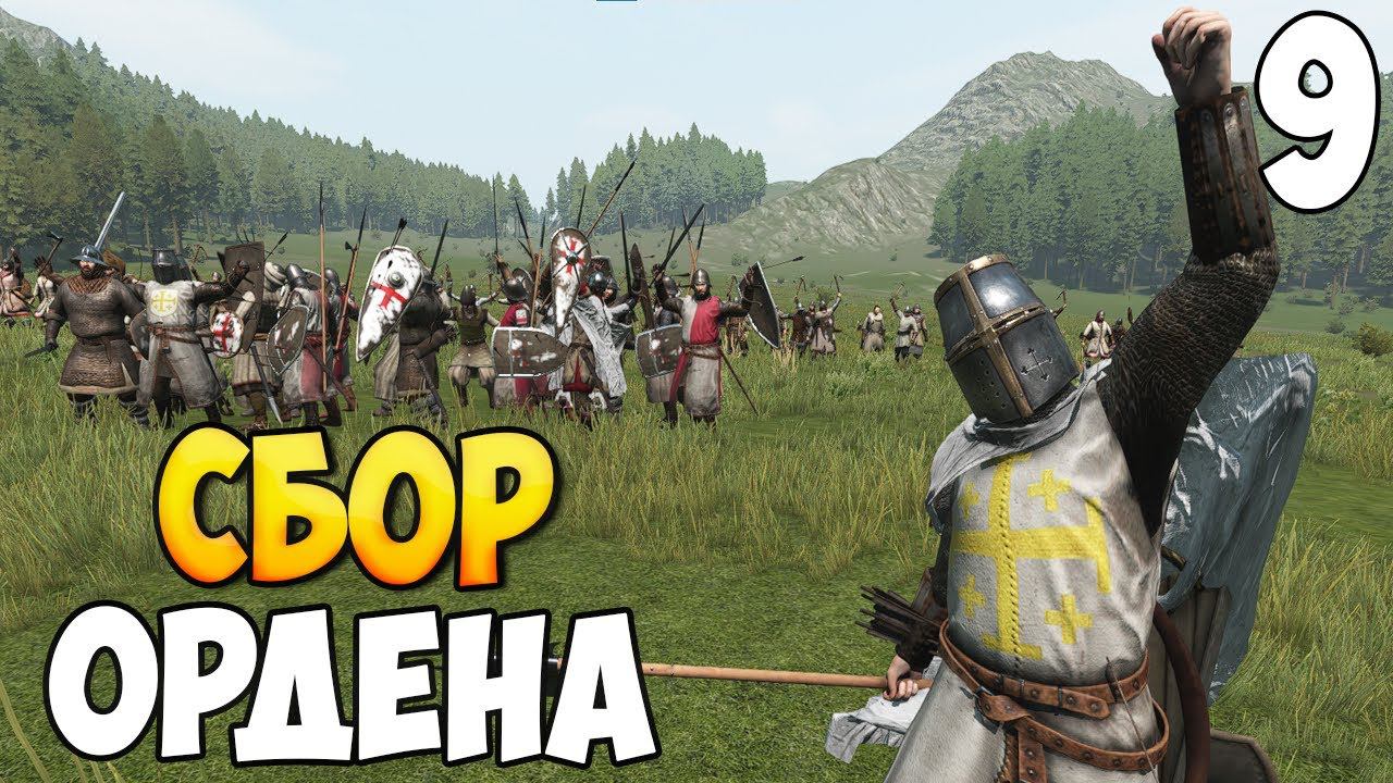 СБОР СПУТНИКОВ НАЧИНАЕТСЯ ➤ Mount & Blade 2: Bannerlord #9 смотреть онлайн
