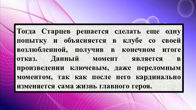 Сочинение на тему «От Старцева к Ионычу» смотреть онлайн