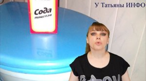 СОДА! Как очистить УНИТАЗ от мочевого камня содой!