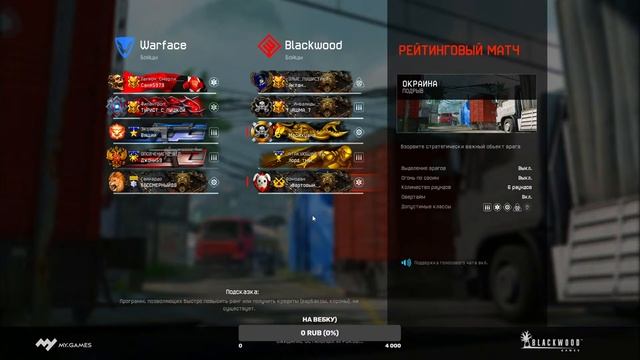 СТРИМ WARFACE / СЕРВЕР БРАВО / БУСТ ДО 1 ЛИГИ смотреть онлайн