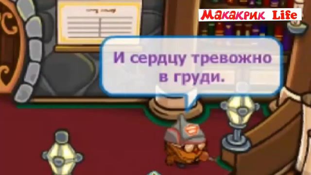 "И вновь продолжается бой" от Макакрика смотреть онлайн