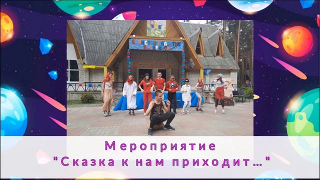 "Единство галактик Вселенной" смотреть онлайн