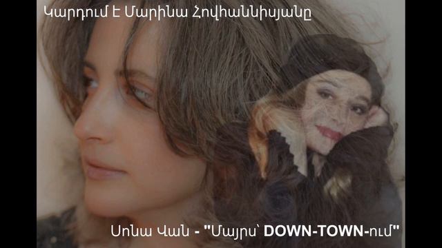 Sona Van. Mates Downtown-um. Marina Hovhannisyan смотреть онлайн