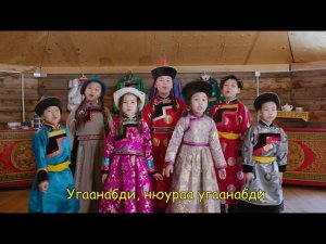 Эртэ үглөөгүүүр - Рано утром / Мүнгэн хонхонууд