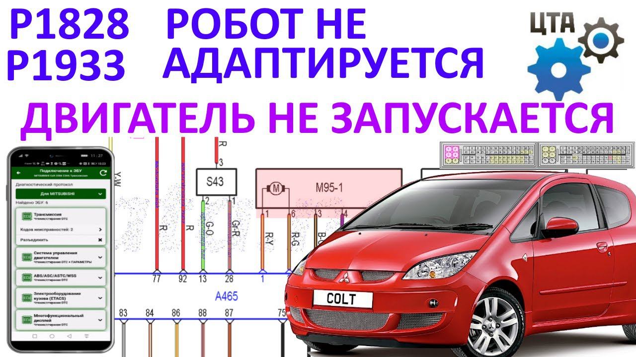 Двигатель не запускается, мигает 0 (ноль) на панели. Робот (РКПП) не адаптируется (видео №69) смотреть онлайн