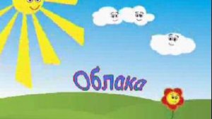 караоке облака