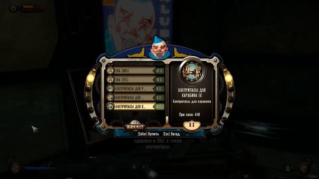 Прохождение Bioshock Infinite: Burial At Sea (Ep.1) - Часть 4: Ну, Дед Мороз, погоди! смотреть онлайн
