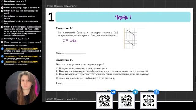 ОГЭ математика 2024 Ященко вариант 2. Полный разбор. смотреть онлайн