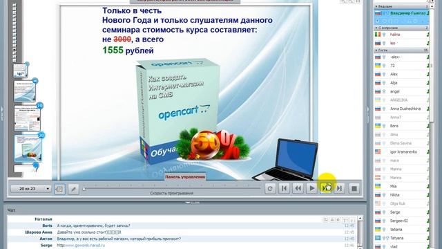 Интернет-магазин своими руками смотреть онлайн