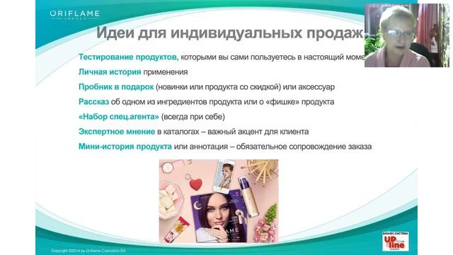 90 Дней к Успеху! Блок 2.2 Успешные продажи! смотреть онлайн