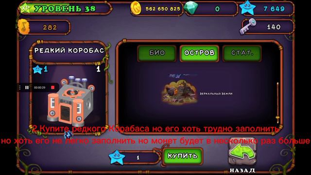 Где взять деньги 💸💰 чтобы купить много зинтов? смотреть онлайн