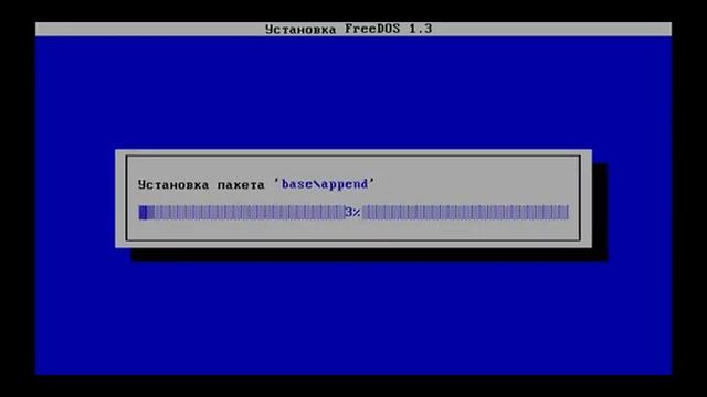Установка FreeDOS 1.3
