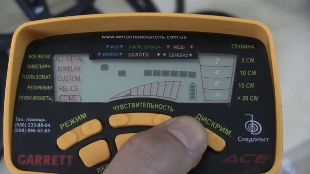 Купить металлоискатель Garrett ACE 250