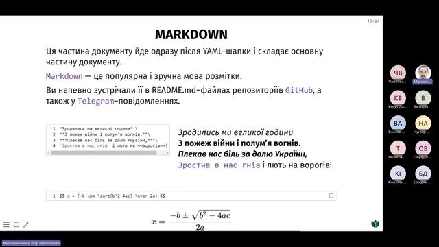 08 - R для аналізу даних: Quarto смотреть онлайн