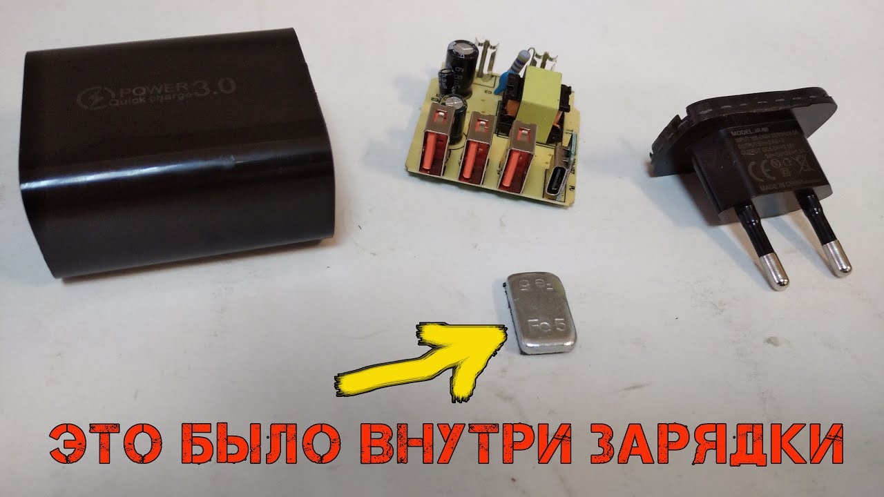 Не покупай такую зарядку на Aliexpress за 200р....пока не посмотришь это видео. смотреть онлайн