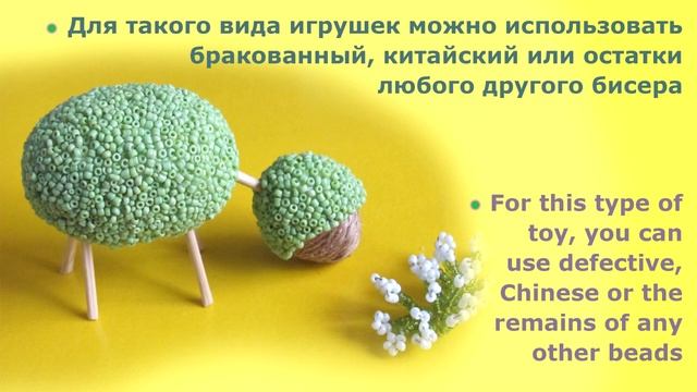 ОВЕЧКА из БИСЕРА и ДЖУТА. Мастер-класс. Что сделать из остатков или из бракованного бисера_ DIY смотреть онлайн