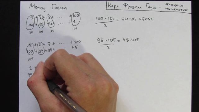 Метод Гаусса - ЕГЭ под чаёк смотреть онлайн
