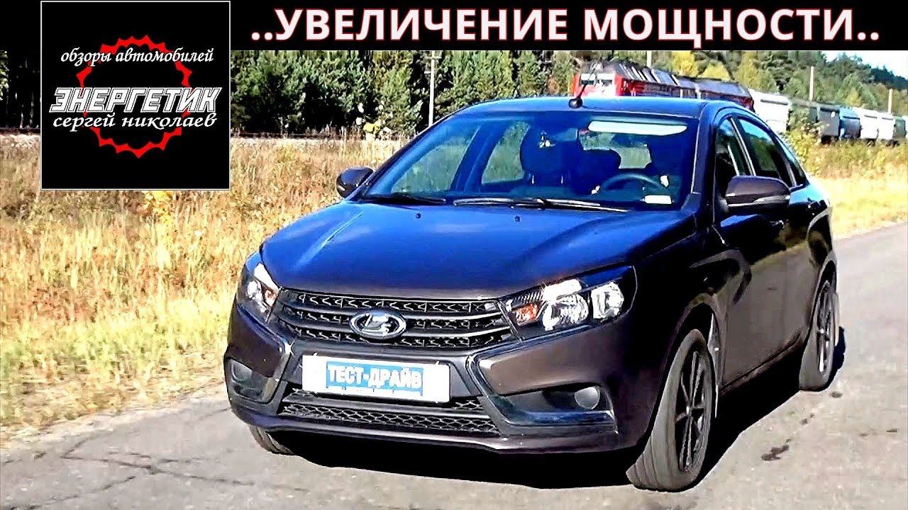 Лада Веста ЧИП наполовину тест драйв от Энергетика смотреть онлайн