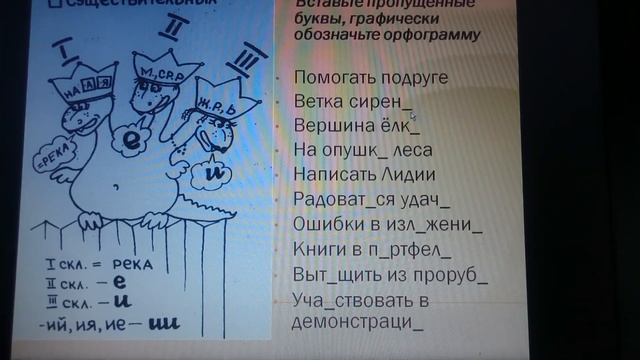 Падежные окончания имён существительных смотреть онлайн