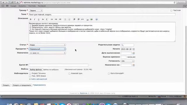 Redmine создание задачи 2 смотреть онлайн