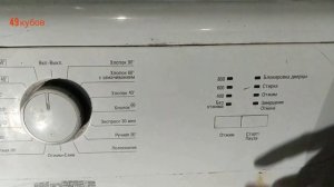 обзор инструкция стиральная машина Beko RKB 58801 MA