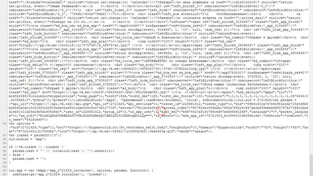 Где найти Auth Key?