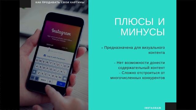 Мастер-класс “Как продавать свои картины?" смотреть онлайн