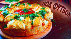 3 лучшие закуски под футбол   простые закуски