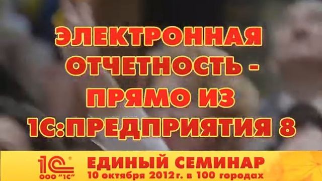 10 октября Единый Семинар смотреть онлайн