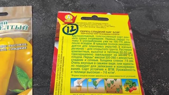 Посадите эти 3 сорта перца вы будете удивлены урожайности и вкусом. 3 урожайный сорта перца смотреть онлайн