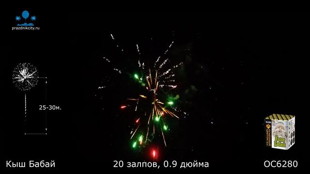 ОС6280 смотреть онлайн