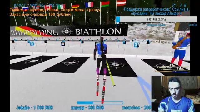 NGL BIATHLON LIVE | ИГРАЮ ПО ЗАКАЗАМ ПОДПИСЧИКОВ смотреть онлайн