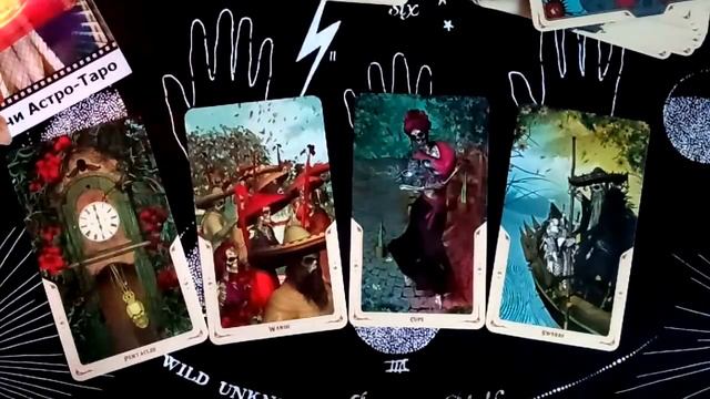 Тест Драйв Таро Святой Смерти / Test Drive Santa Muerte Tarot смотреть онлайн