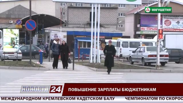 С нового года бюджетников ждет повышение заработной платы. смотреть онлайн