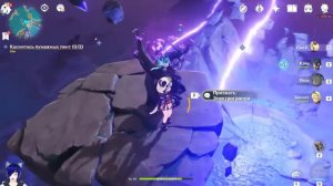 Прохождение Genshin Impact  | Охотники за грозами Сэйрая 3