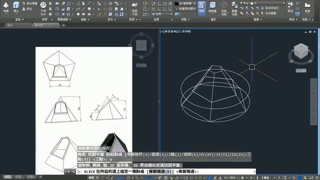 【AutoCAD 2016 3D教學】060 練習16 13 смотреть онлайн