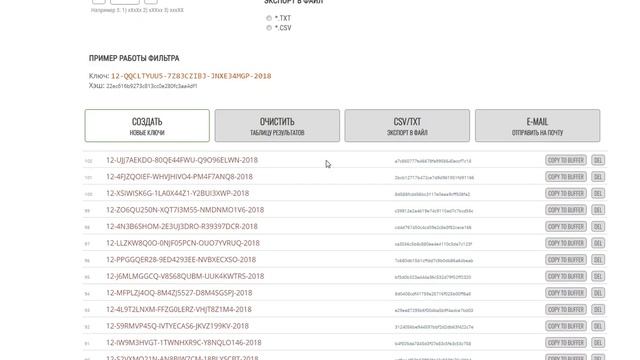 Генератор паролей и промокодов смотреть онлайн