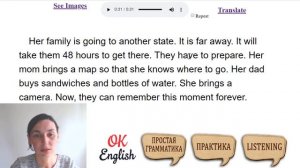 Текст 14 A family trip ? ПРАКТИКА английские тексты для начинающих | OK English Elementary