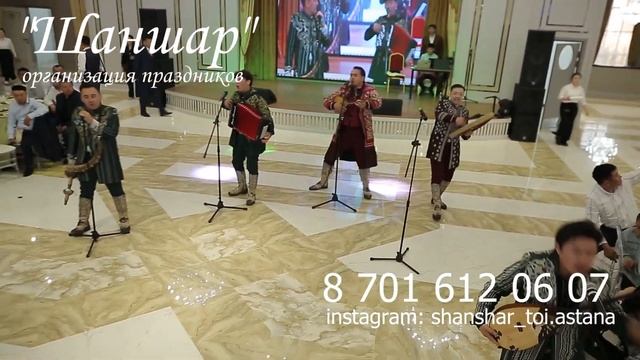 Алатау серілері тойда елді аузына қаратты #алатаусерілері #шаншартой #алатаутобы #астанатой смотреть онлайн