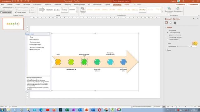 Canva+PowerPoint: как в Canva добавить шкалу времени (таймлайн) смотреть онлайн