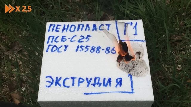 Горит ли пенопласт ПСБ-С смотреть онлайн
